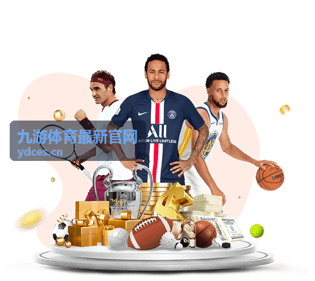 九游体育最新官网手机端比分查询体验展示